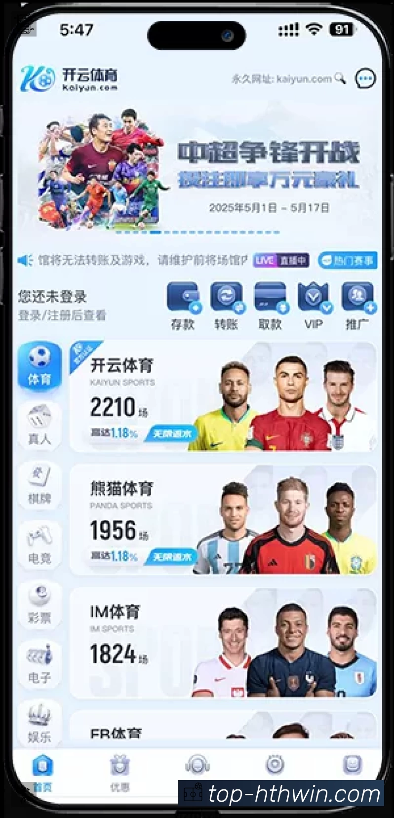 华体会APP 封面图